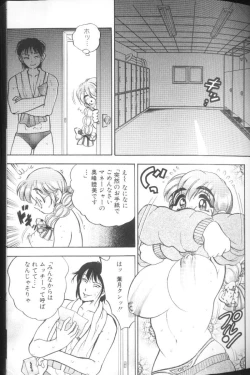 Page 13 of Hinagata M