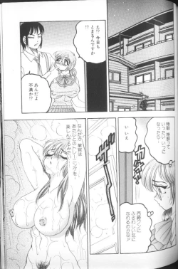 Page 149 of Hinagata M