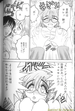 Page 80 of Hinagata M