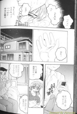Page 84 of Hinagata M