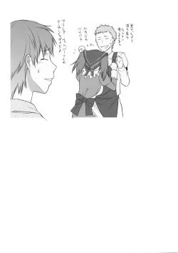 Page 20 of Omakebon to Guest Genkou no Matome