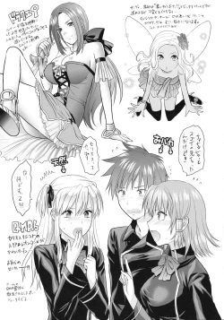 Page 28 of Omakebon to Guest Genkou no Matome