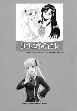 Page 49 of Omakebon to Guest Genkou no Matome