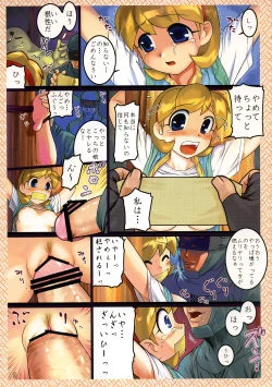Page 8 of Soutennenshoku Shinobu Retsuden
