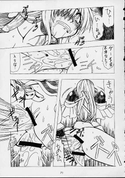 Page 23 of Soul Calibur Unknown Doujinshi