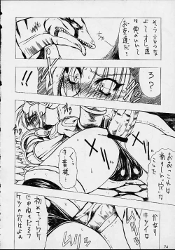 Page 26 of Soul Calibur Unknown Doujinshi