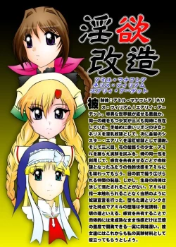 Page 32 of Inyoku Kaizou: Shining Hearts