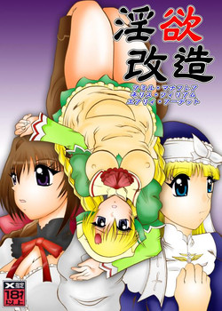 Download Inyoku Kaizou: Shining Hearts