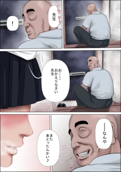 Page 61 of Zetsurin Hokeni ni Kanzen ni Hame Otosarechau Sawamura-san