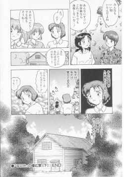 Page 100 of My Classmate