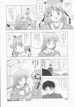 Page 116 of My Classmate