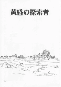 Page 133 of My Classmate