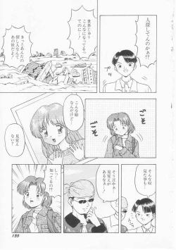 Page 135 of My Classmate