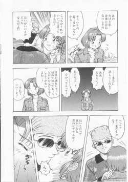 Page 138 of My Classmate