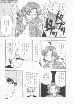 Page 145 of My Classmate