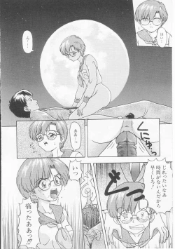 Page 156 of My Classmate