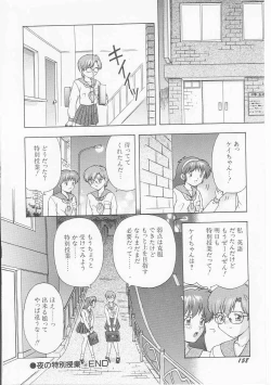 Page 160 of My Classmate