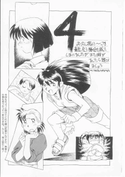 Page 161 of My Classmate