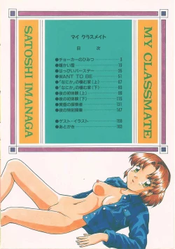 Page 4 of My Classmate