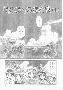 Page 69 of My Classmate