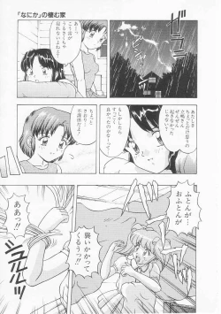 Page 79 of My Classmate