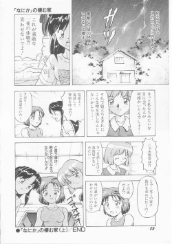 Page 84 of My Classmate