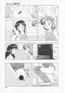 Page 87 of My Classmate