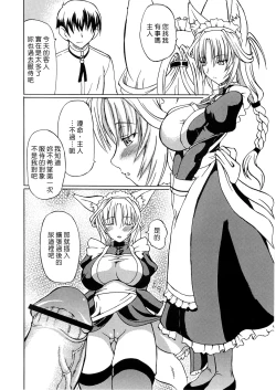 Page 6 of Kemonokko Yuugi Ni