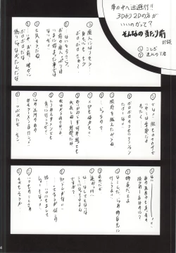 Page 13 of love me Kan♥