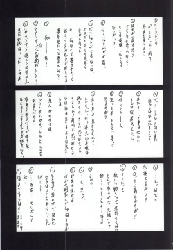 Page 14 of love me Kan♥