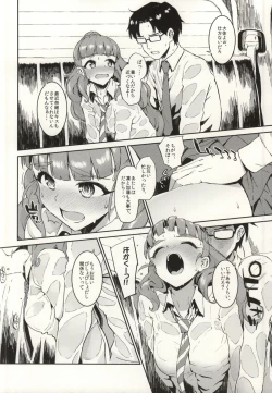 Page 5 of Nao-chan to Asedaku de Suru Hon