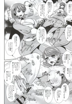 Page 17 of Futari Ochi