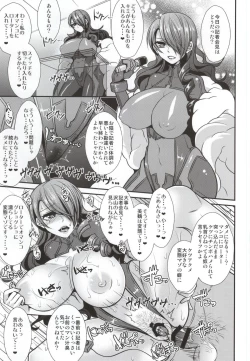 Page 18 of Futari Ochi