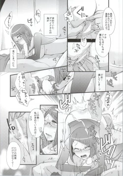 Page 8 of Atsui Kokoro ni Shuuchuu