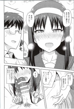 Page 21 of Aru Hi no Futari Akiha Hen