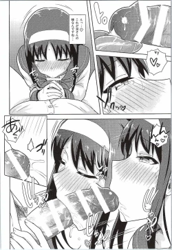 Page 23 of Aru Hi no Futari Akiha Hen