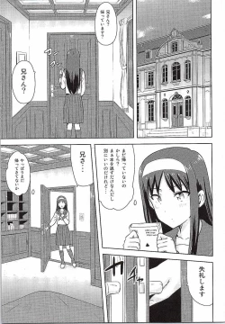 Page 2 of Aru Hi no Futari Akiha Hen