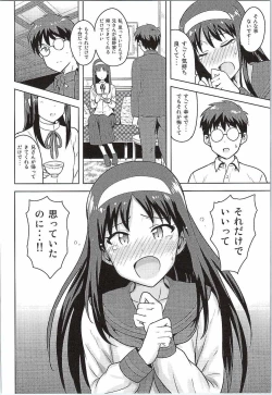 Page 35 of Aru Hi no Futari Akiha Hen