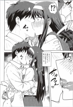 Page 7 of Aru Hi no Futari Akiha Hen