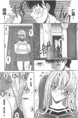 Page 24 of Kimi no Naka