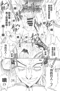 Page 261 of Kimi no Naka