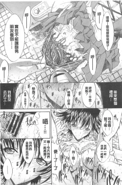 Page 291 of Kimi no Naka