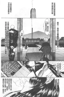 Page 43 of Kimi no Naka