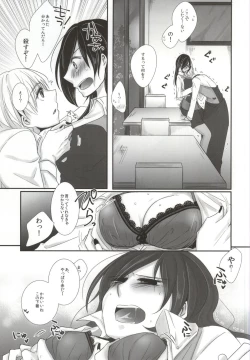 Page 13 of Honjitsu wa Heiten Itashimashita