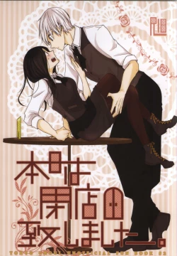 Page 1 of Honjitsu wa Heiten Itashimashita