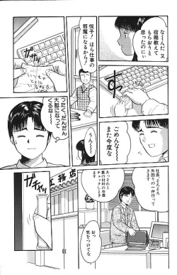 Page 43 of Yorimichi