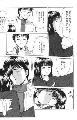 Page 59 of Yorimichi