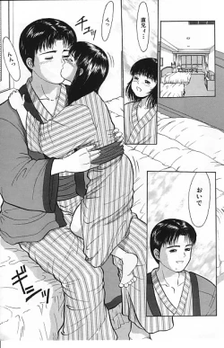 Page 79 of Yorimichi