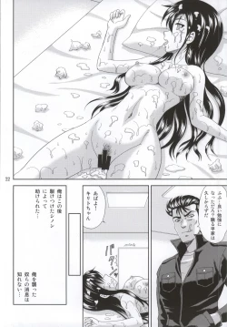 Page 19 of Phantom Rape