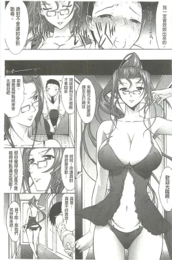 Page 100 of Hatsujou Souchi - Sexual Excitement Device